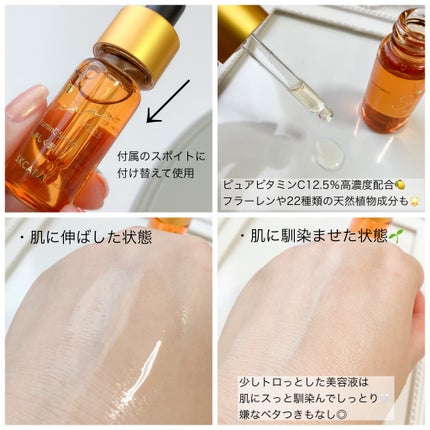 エスケーカラビジュン/SKCARA/美容液を使ったクチコミ(2枚目)