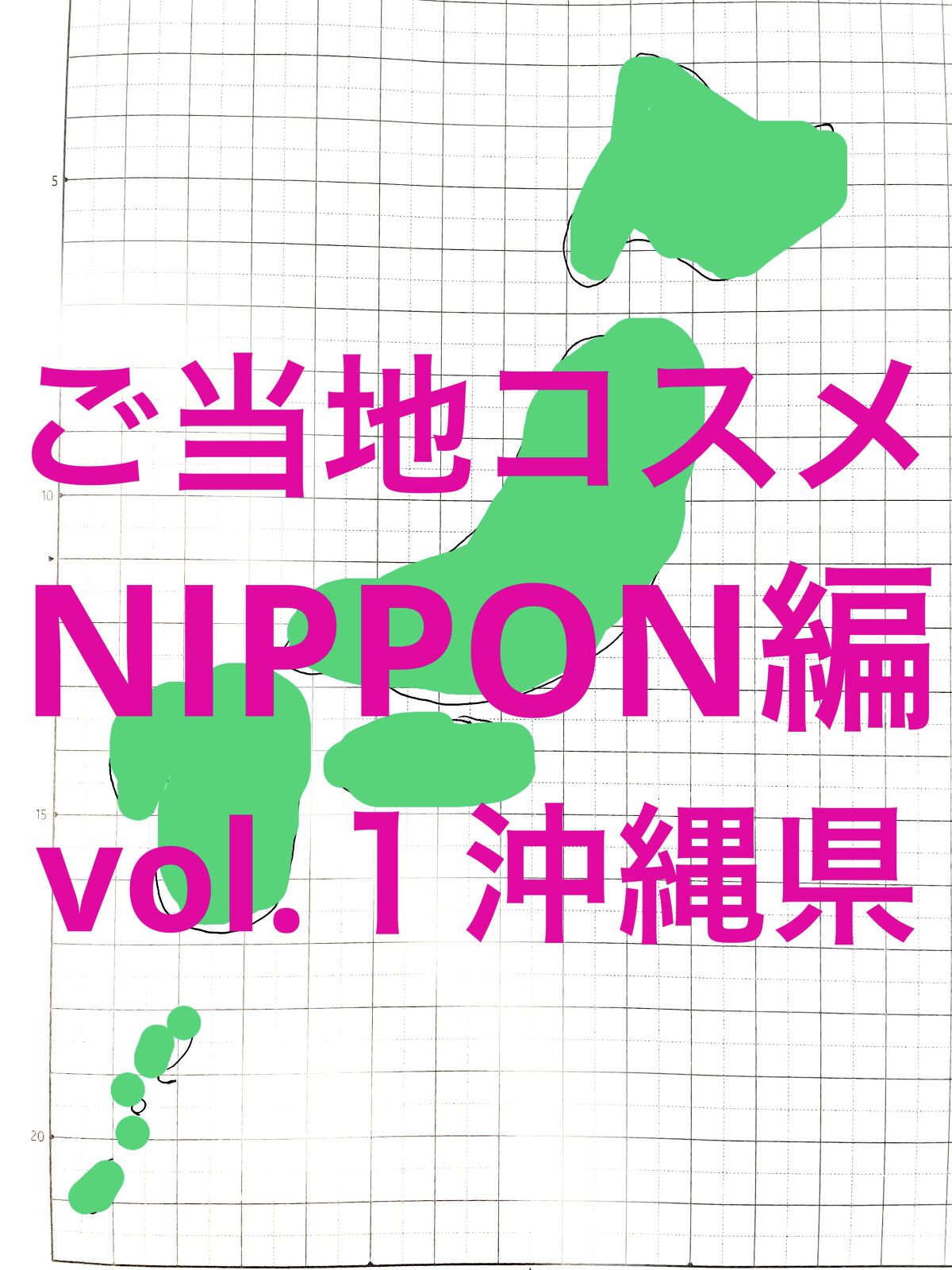 琉球くちゃパック/RYUKYU/洗い流すパック・マスクを使ったクチコミ（1枚目）