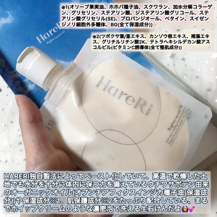 モイスチュアライズソープ/HareRi/ボディソープを使ったクチコミ(2枚目)