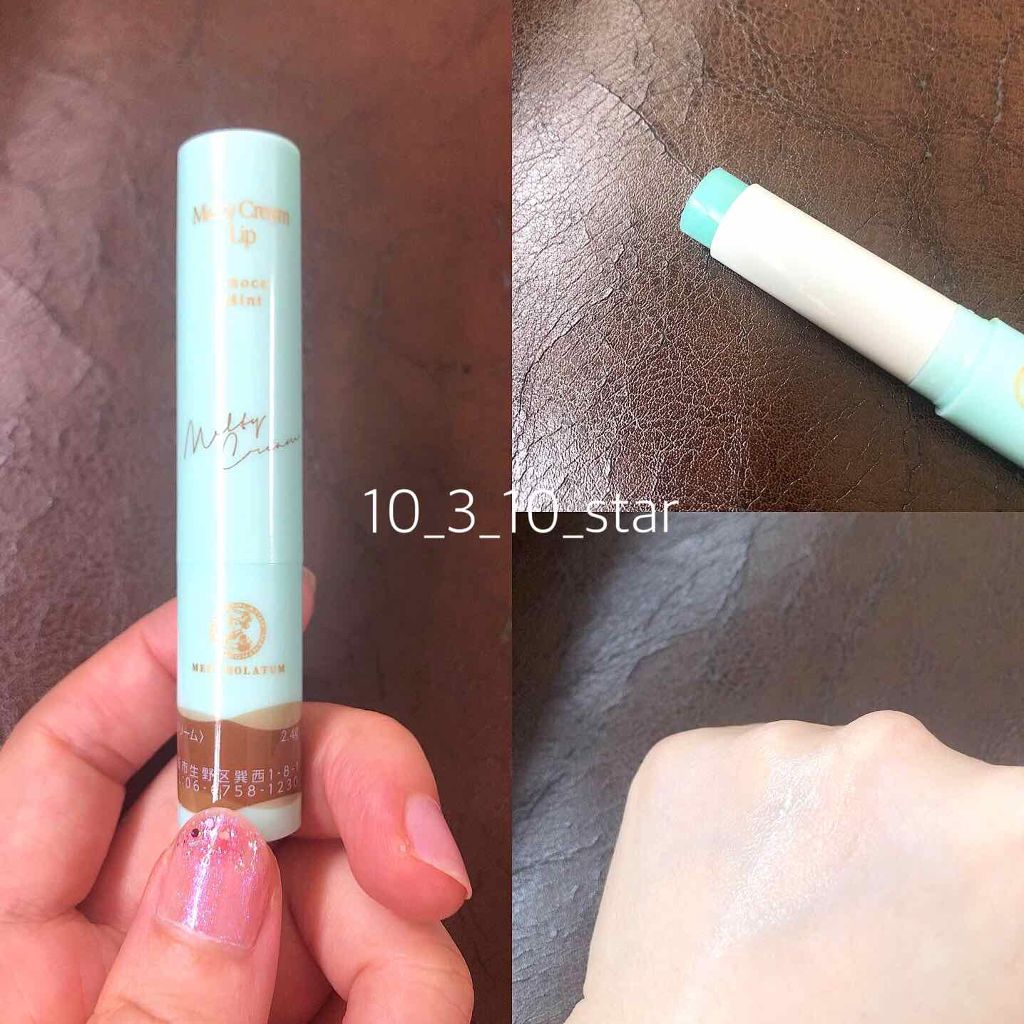 メルティクリームリップ/メンソレータム/リップクリームを使ったクチコミ（2枚目）