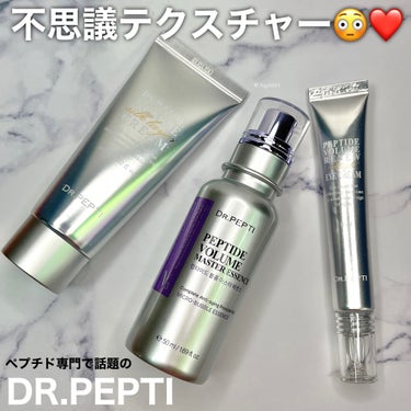 ペプチド ボリューム リニュー ステライト アイクリーム/DR.PEPTI/アイケア・アイクリームを使ったクチコミ（1枚目）