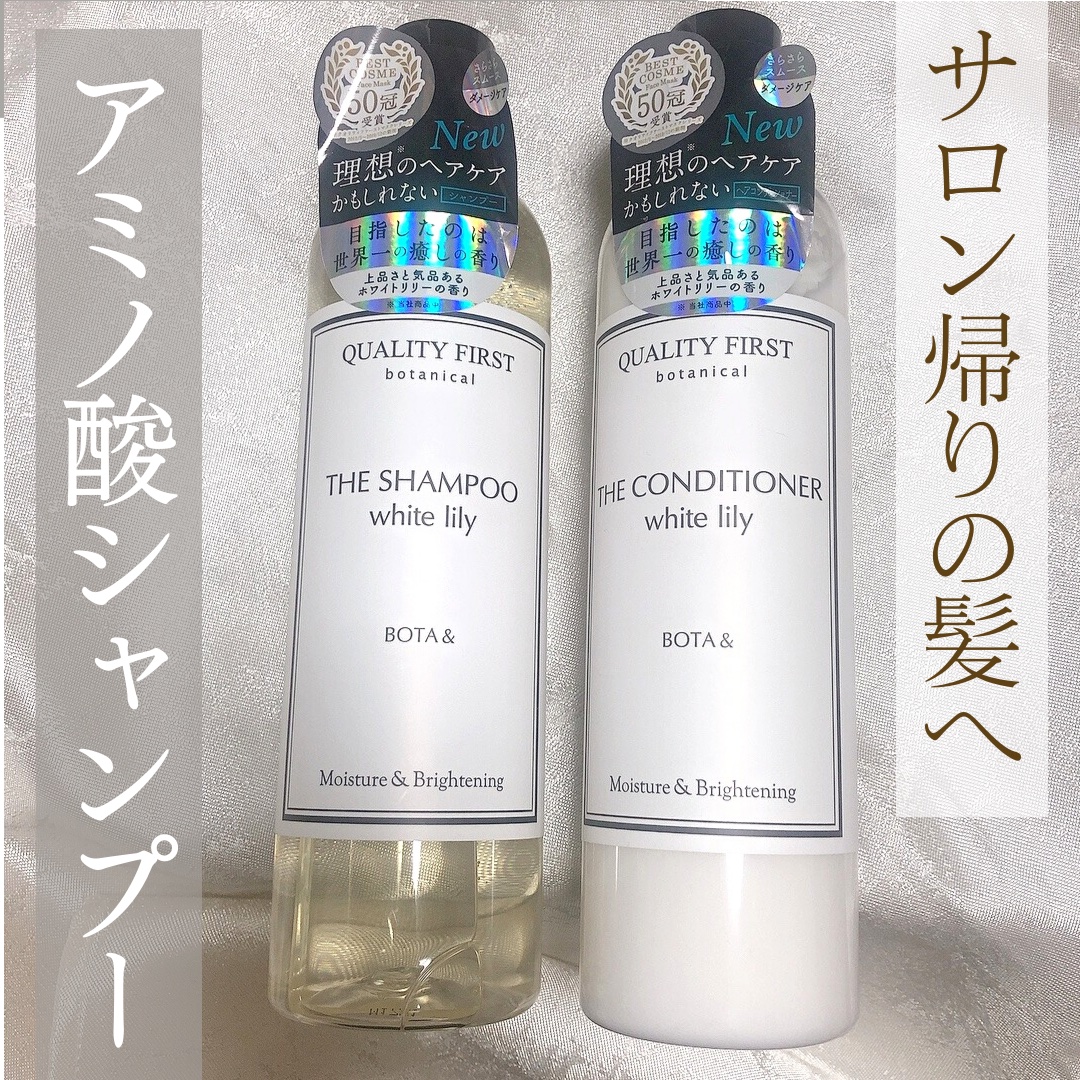 ボタアンド ザ コンディショナー<white lily>/クオリティファースト/シャンプー・コンディショナーを使ったクチコミ（1枚目）