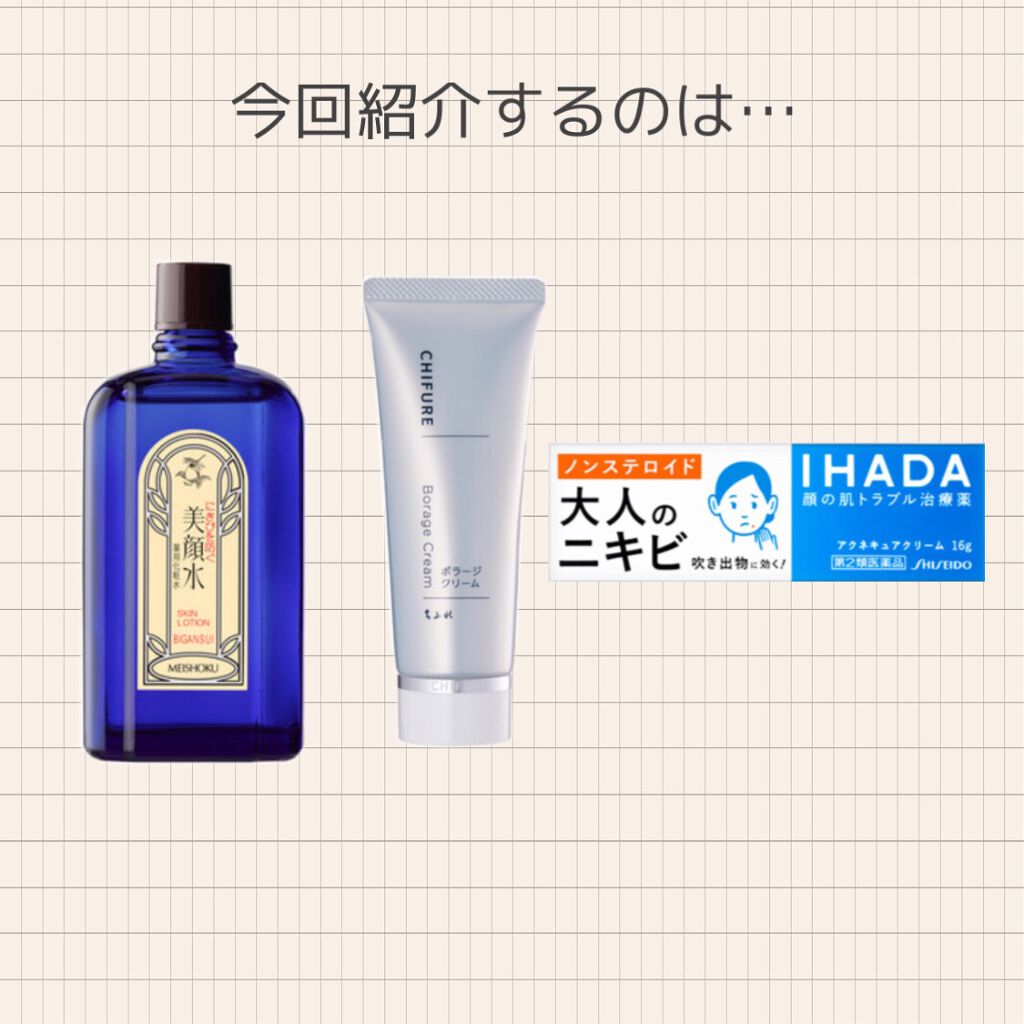 明色美顔水 薬用化粧水/美顔/化粧水を使ったクチコミ(2枚目)