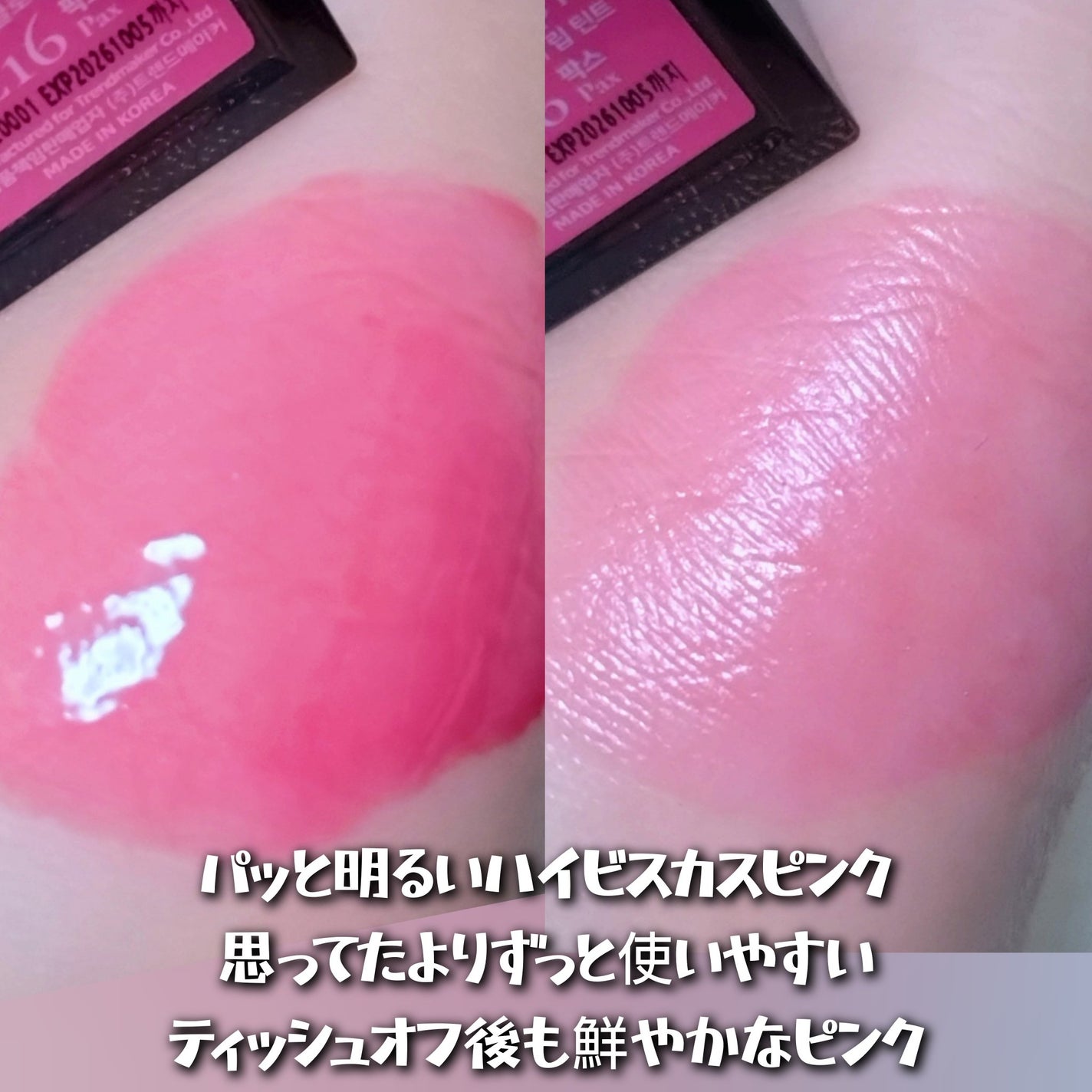 ブラーグロイリップティント/Dinto/リップティントを使ったクチコミ(2枚目)