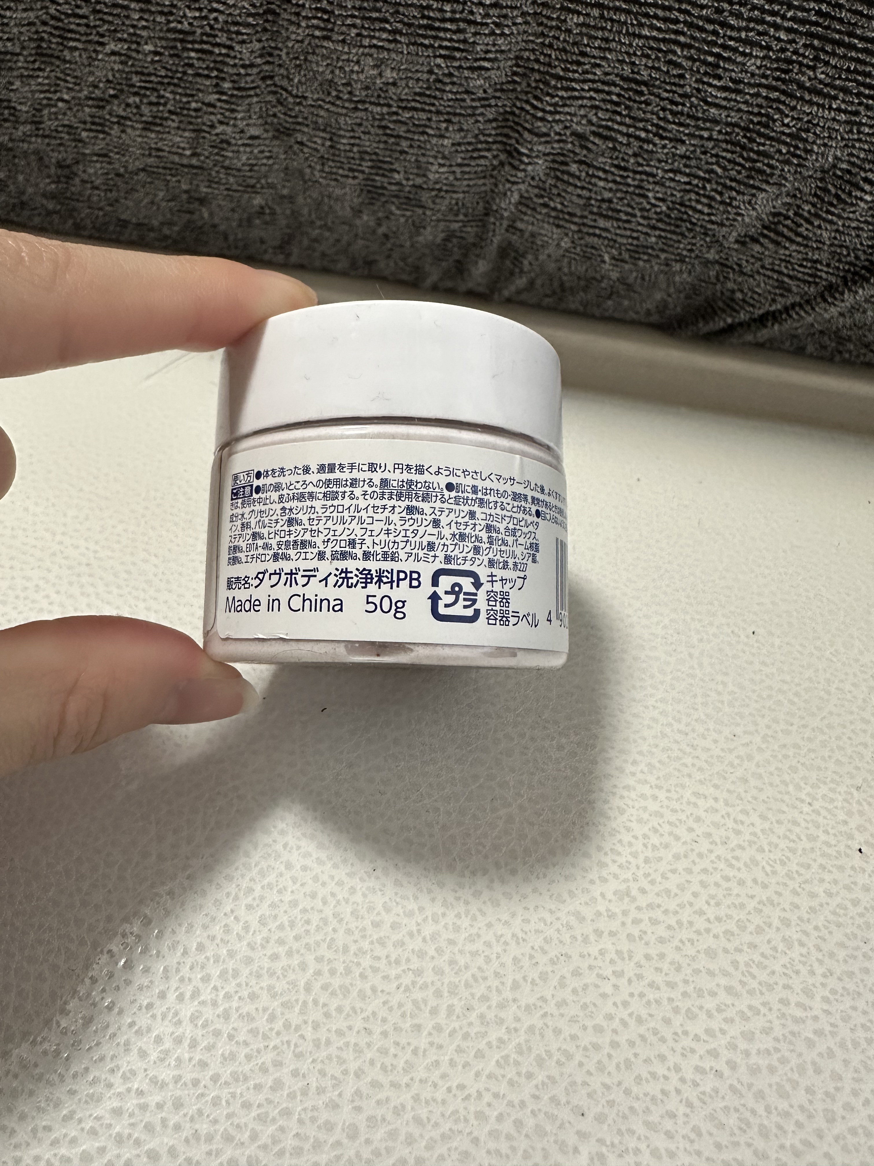 ダヴ ふわとろクリーミースクラブ ザクロ＆シアバター/ダヴ/ボディスクラブを使ったクチコミ（2枚目）