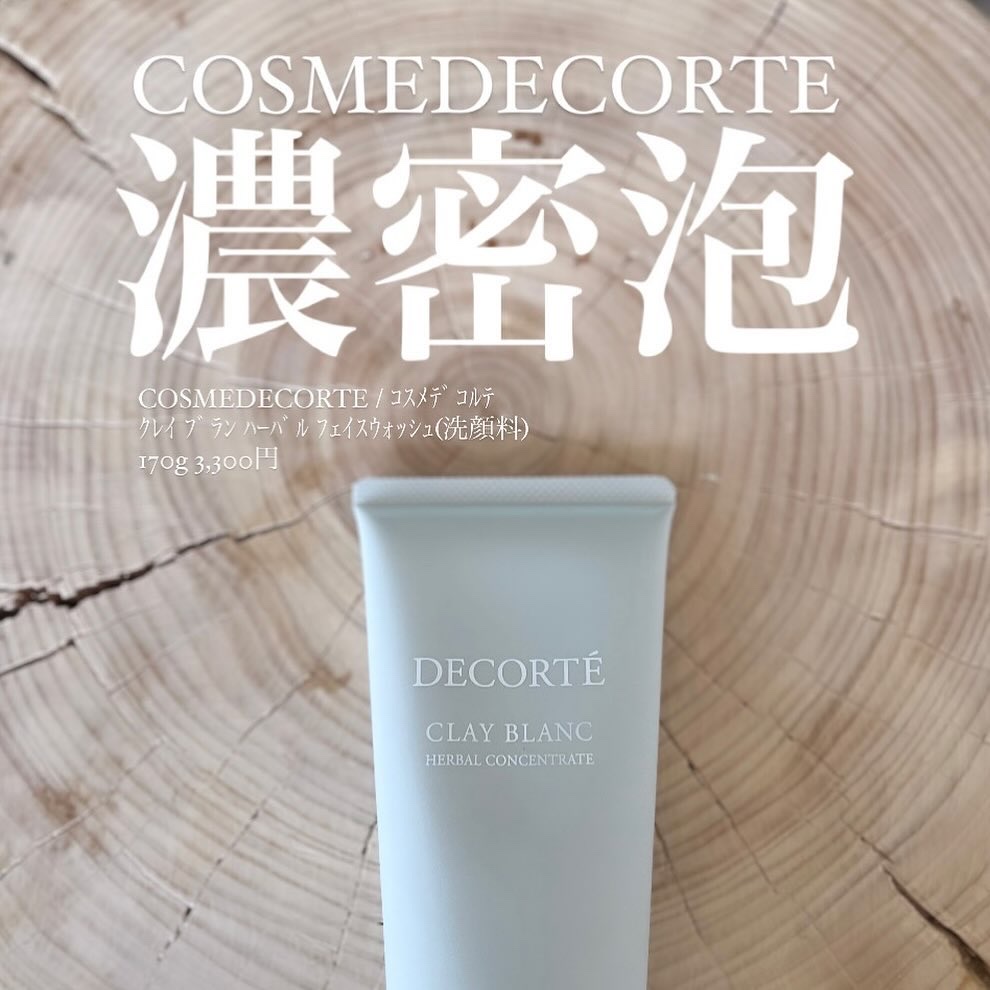 【コスメデコルテ 濃密泡洗顔🫧】

∟クレイ ブラン　ハーバル フェイスウォッシュ

デパコスの割にコスパ◎のクレイ洗顔🫧
2センチぐらいでこの泡立ち🤍
ネットを使って最初は泡立てています♪

毛穴の皮脂汚れや古くなった角質まで落とし