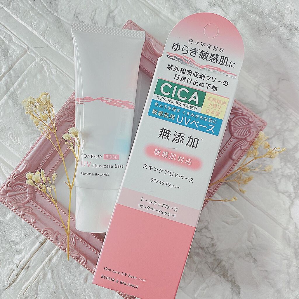リペア＆バランス スキンケアUVベース＜トーンアップローズ＞/Repair&Balance/日焼け止めクリームを使ったクチコミ（2枚目）