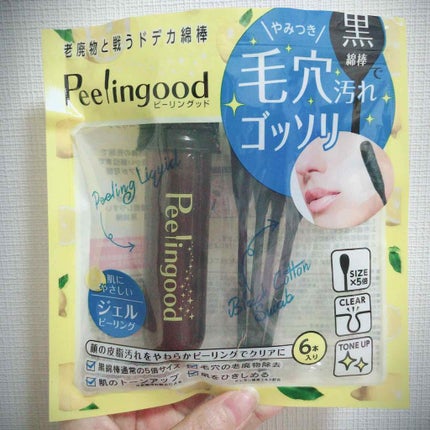 ピーリングッド/コンプレスキュー/ピーリングを使ったクチコミ(4枚目)