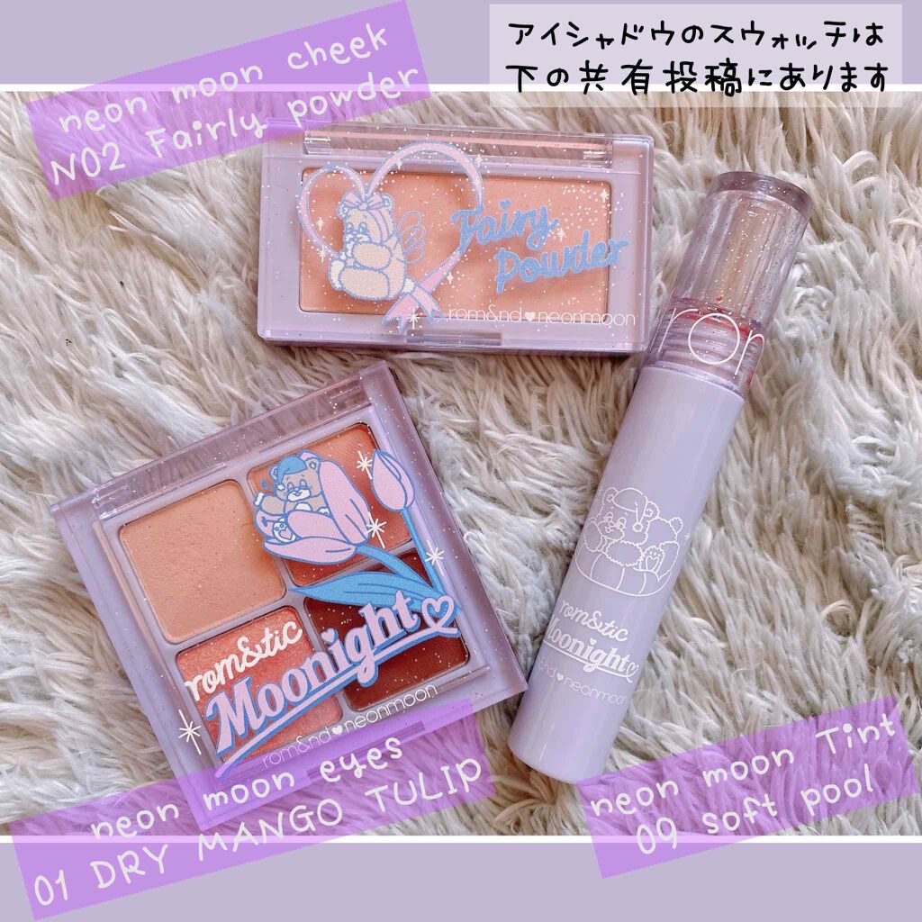 ネオンムーンベターザンアイズ  #01 Dry Mango Tulip/rom&nd/アイシャドウパレットを使ったクチコミ（2枚目）