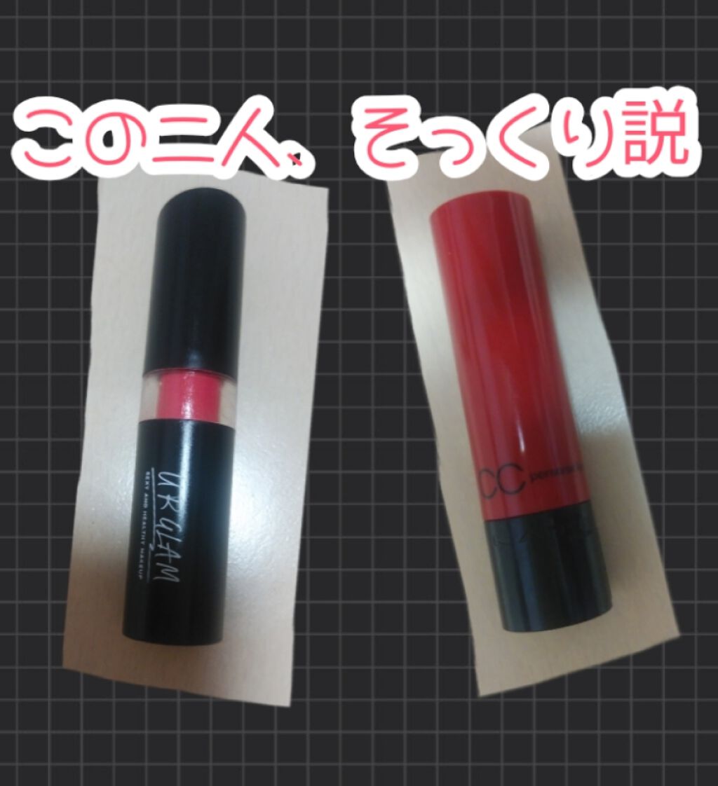 CCパーソナルリップクリーム/KATE/リップケアを使ったクチコミ（1枚目）