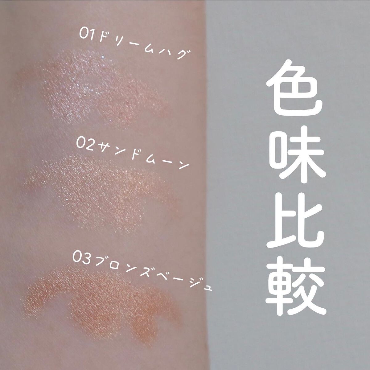 ウォンジョンヨ　メタルシャワーペンシル/Wonjungyo/スティックアイシャドウを使ったクチコミ（3枚目）