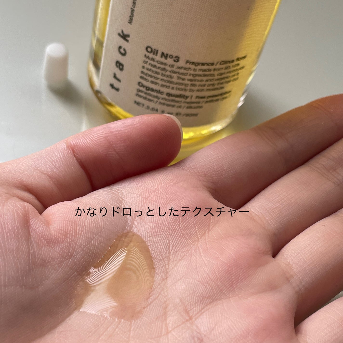 トラック オイル/track/ヘアオイルを使ったクチコミ(2枚目)
