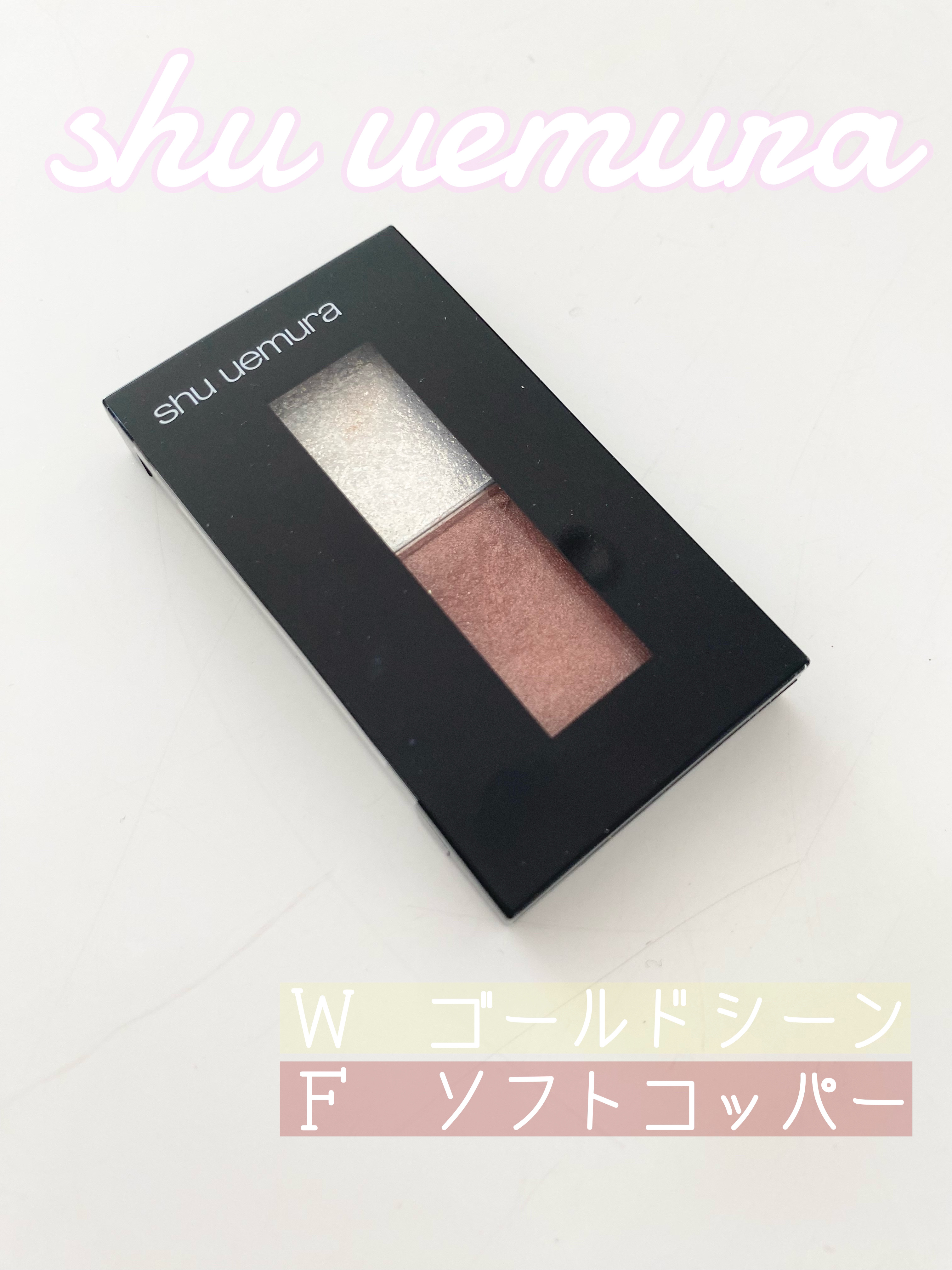 プレスド アイシャドー（レフィル） F ソフトコッパー 286/shu uemura/単色アイシャドウを使ったクチコミ（1枚目）