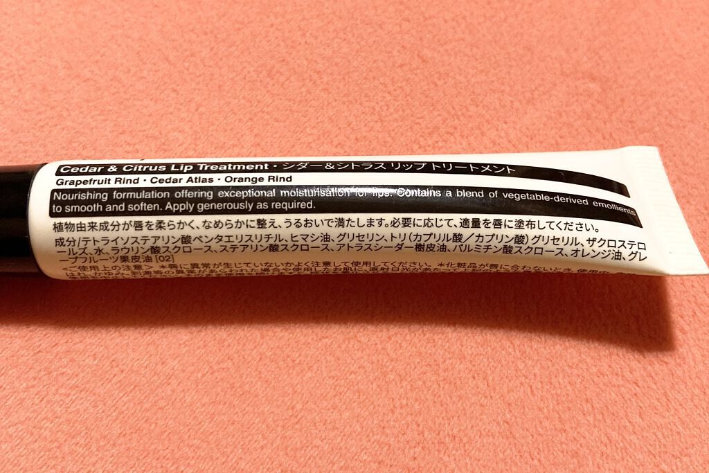 Cedar & Citrus Lip Treatment/Aesop/リップ美容液を使ったクチコミ（2枚目）