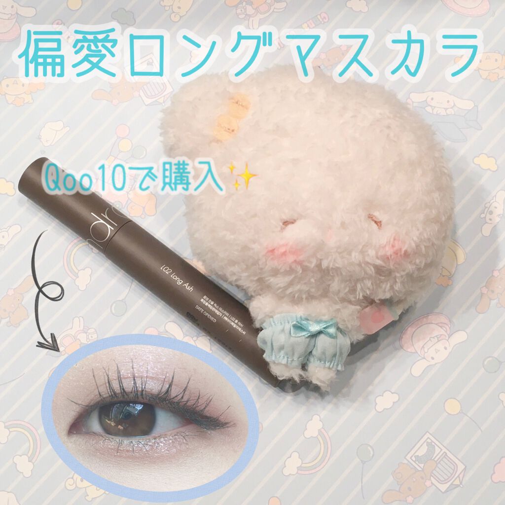 ハンオールフィックスマスカラ/rom&nd/マスカラを使ったクチコミ（1枚目）