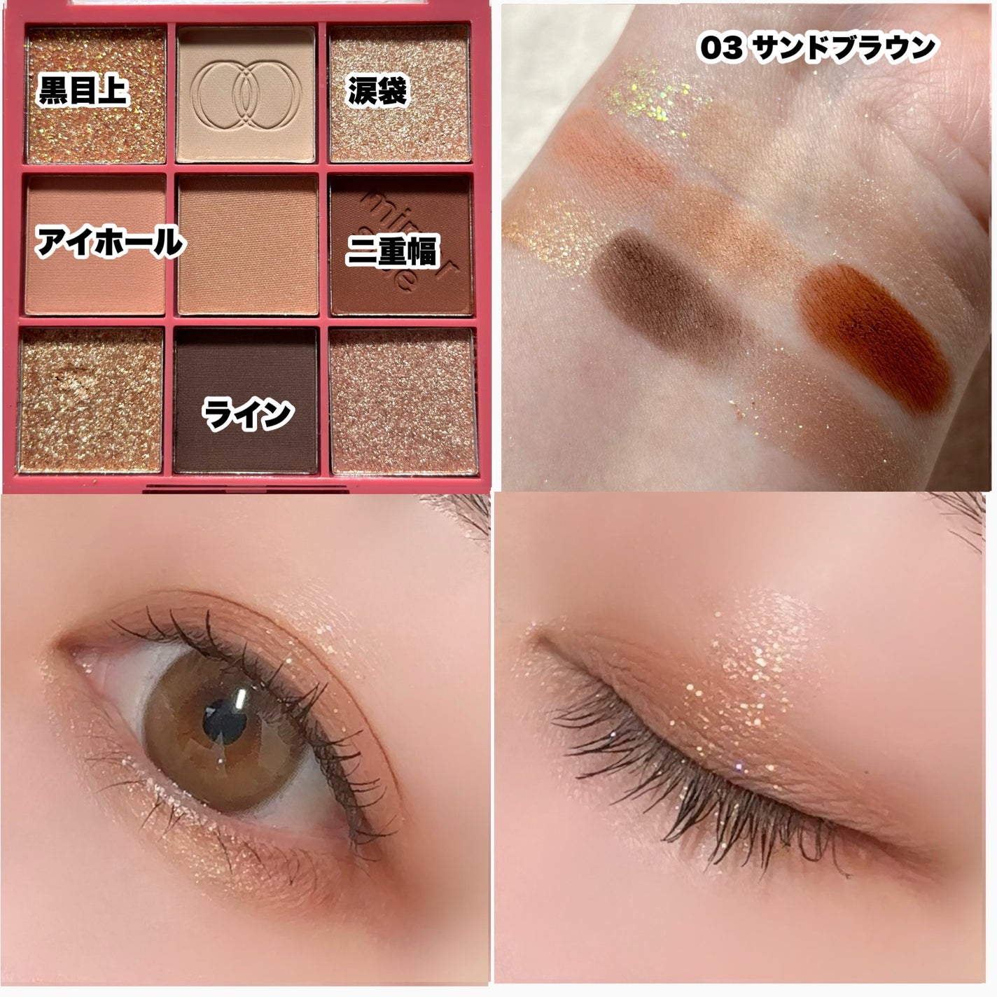 MSアイシャドウパレット/mirrorside/アイシャドウパレットを使ったクチコミ(8枚目)