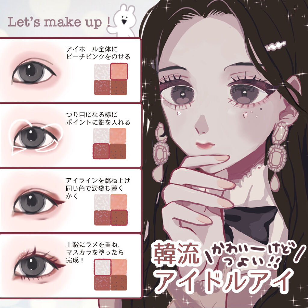【k-pop好き必見】超手軽に韓国アイを手に入れる方法💎 【日本コスメ】

今日はJYPに「ﾝｷﾞｷﾞ…」と言われながらキューブをもらえる韓国アイドル風アイメイクをご紹介します٩( ᐛ )و

*･゜ﾟ･*:.｡..｡.:･アイメイク*: