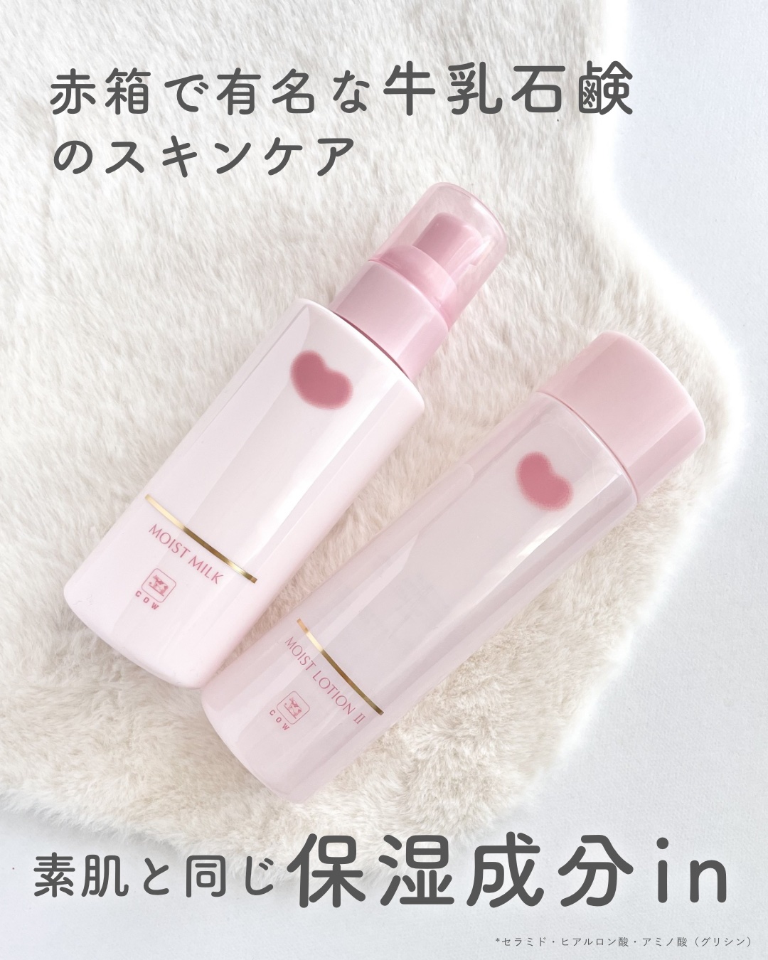 保湿化粧水 とてもしっとり/カウブランド無添加/化粧水を使ったクチコミ（1枚目）