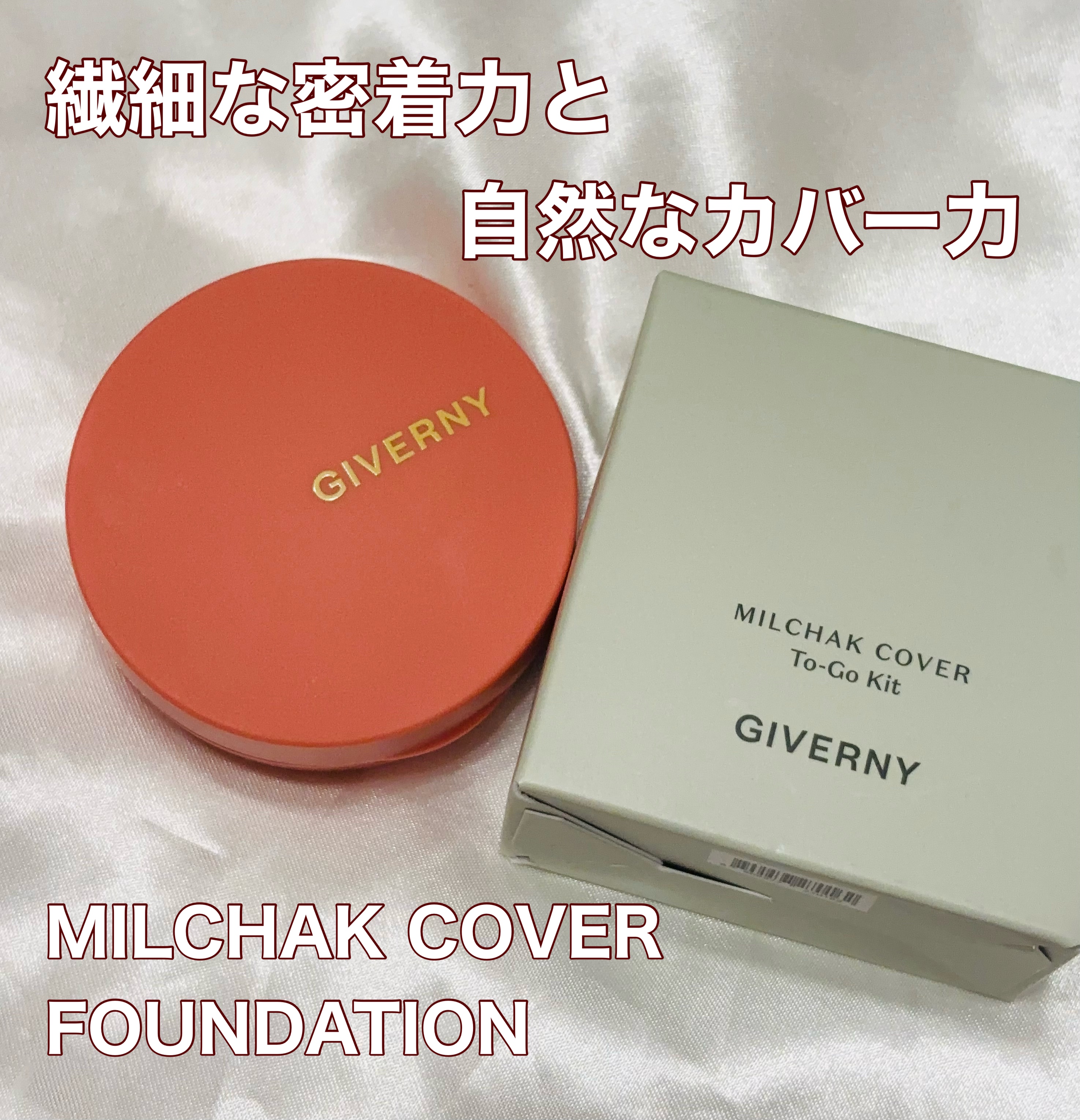 TO GO キット/GIVERNY/その他化粧小物を使ったクチコミ（1枚目）