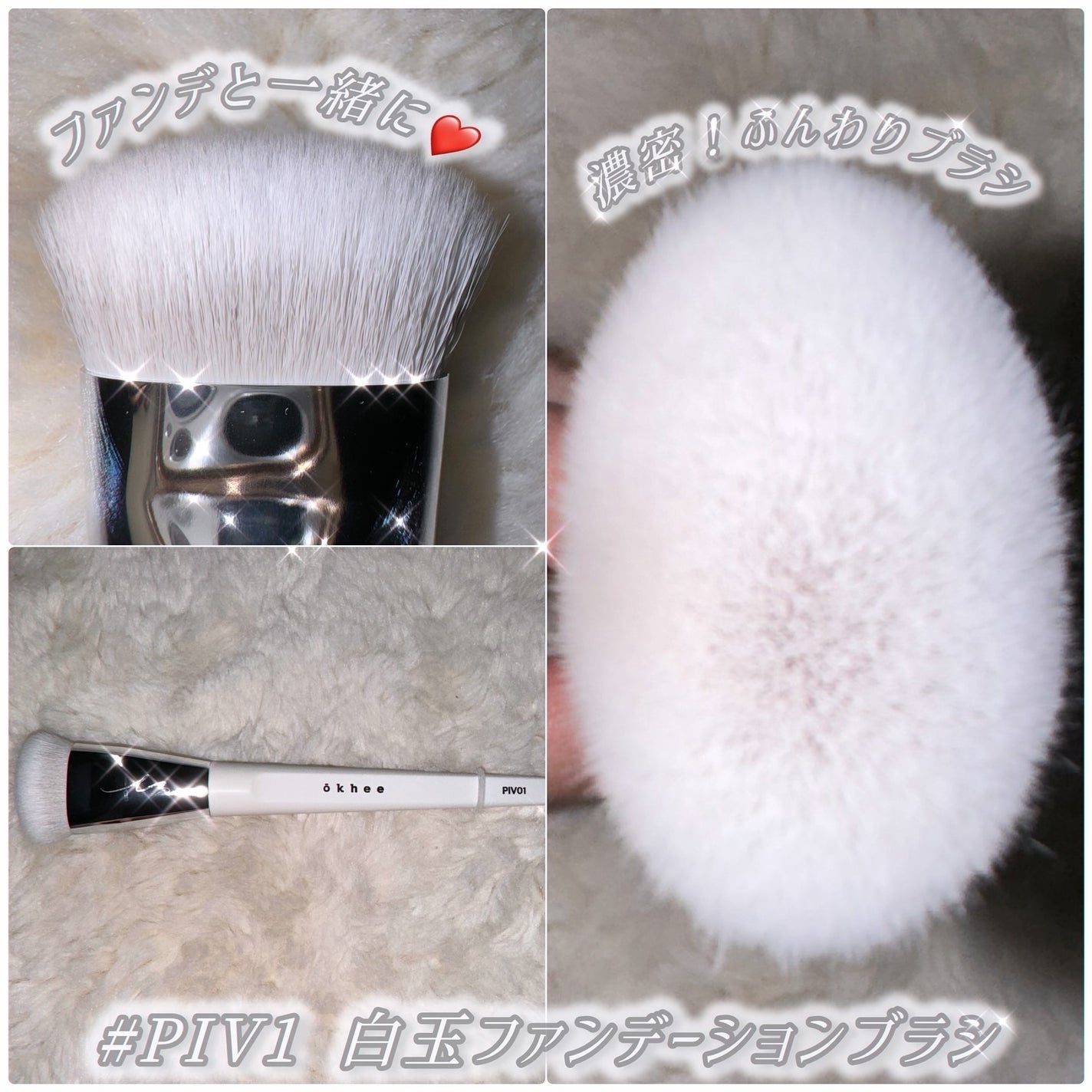 okhee 白玉ファンデーションブラシ/SOOA DOR/メイクブラシを使ったクチコミ(2枚目)