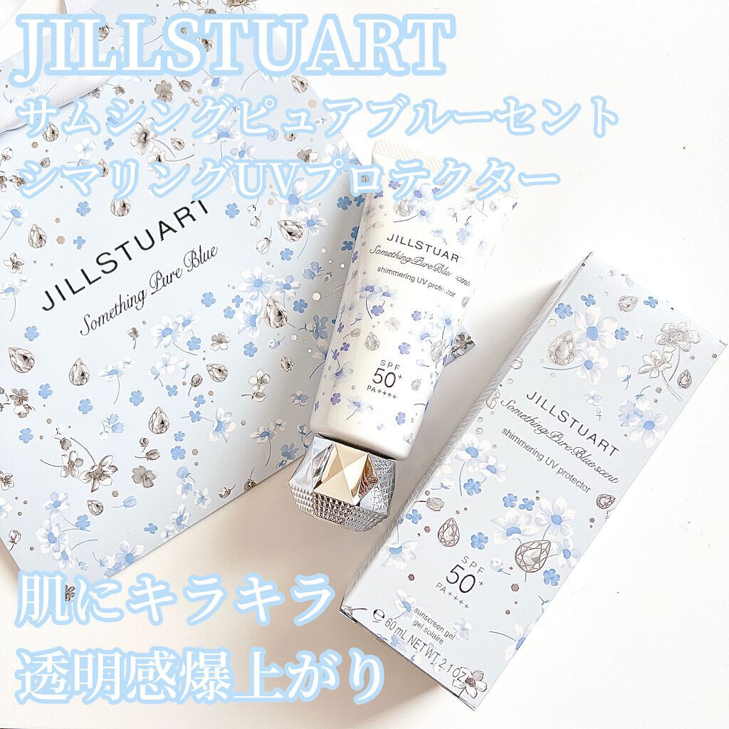 サムシングピュアブルー セント　シマリング UVプロテクター/JILL STUART/日焼け止めジェルを使ったクチコミ（1枚目）