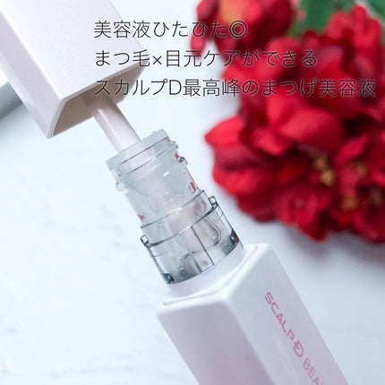 スカルプDボーテ ピュアフリーアイラッシュセラム プレミアムクイーン/アンファー(スカルプD)/まつげ美容液を使ったクチコミ(2枚目)