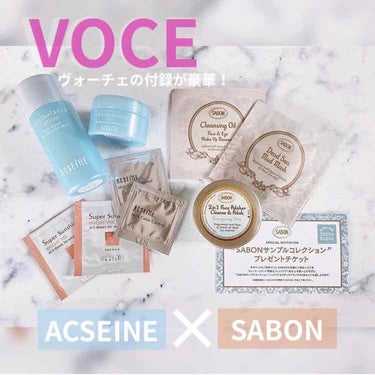 VOCE 2020年8月号/VoCE (ヴォーチェ)/雑誌を使ったクチコミ（1枚目）