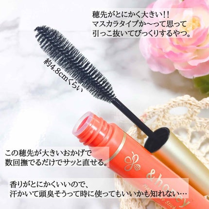 マトメイクスティック 4.0/&honey/ヘアジェルを使ったクチコミ(3枚目)