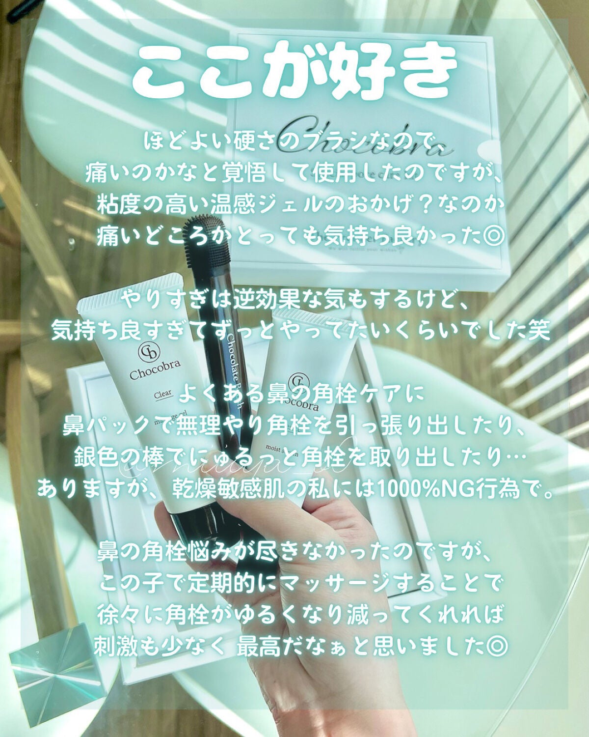 チョコブラ スペシャル毛穴ケアセット/Chocobra/スキンケアキットを使ったクチコミ(3枚目)