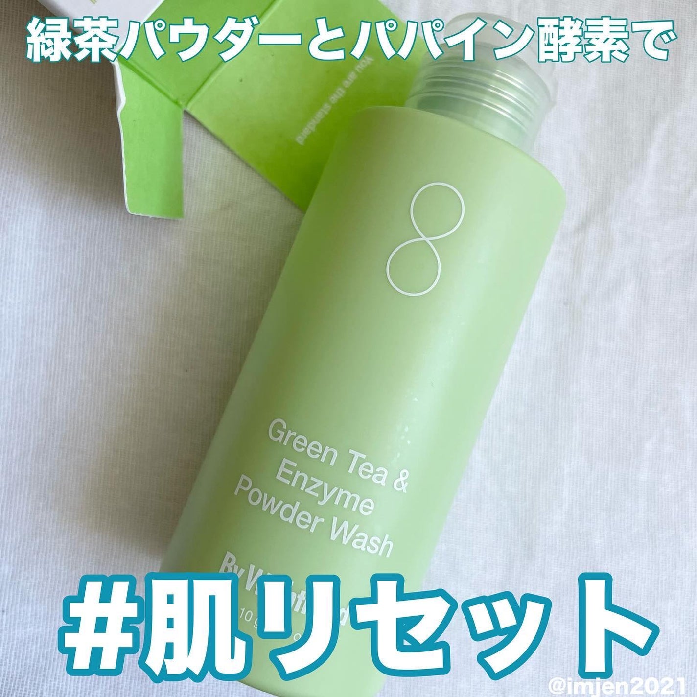 グリーンティー&エンザイムパウダーウォッシュ/By Wishtrend/洗顔パウダーを使ったクチコミ(1枚目)