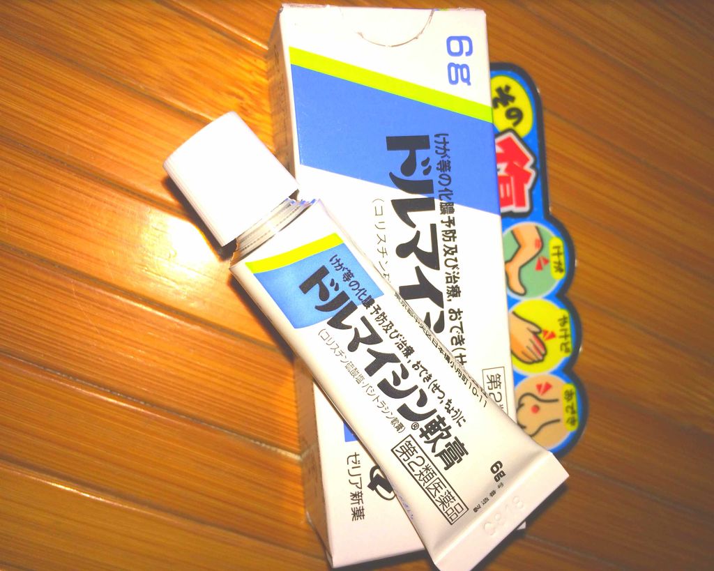 ゆ き on LIPS 「ニキビが出来て辛い。吹き出物が増えて最悪ーーーー。ってお困りの..」(1枚目)