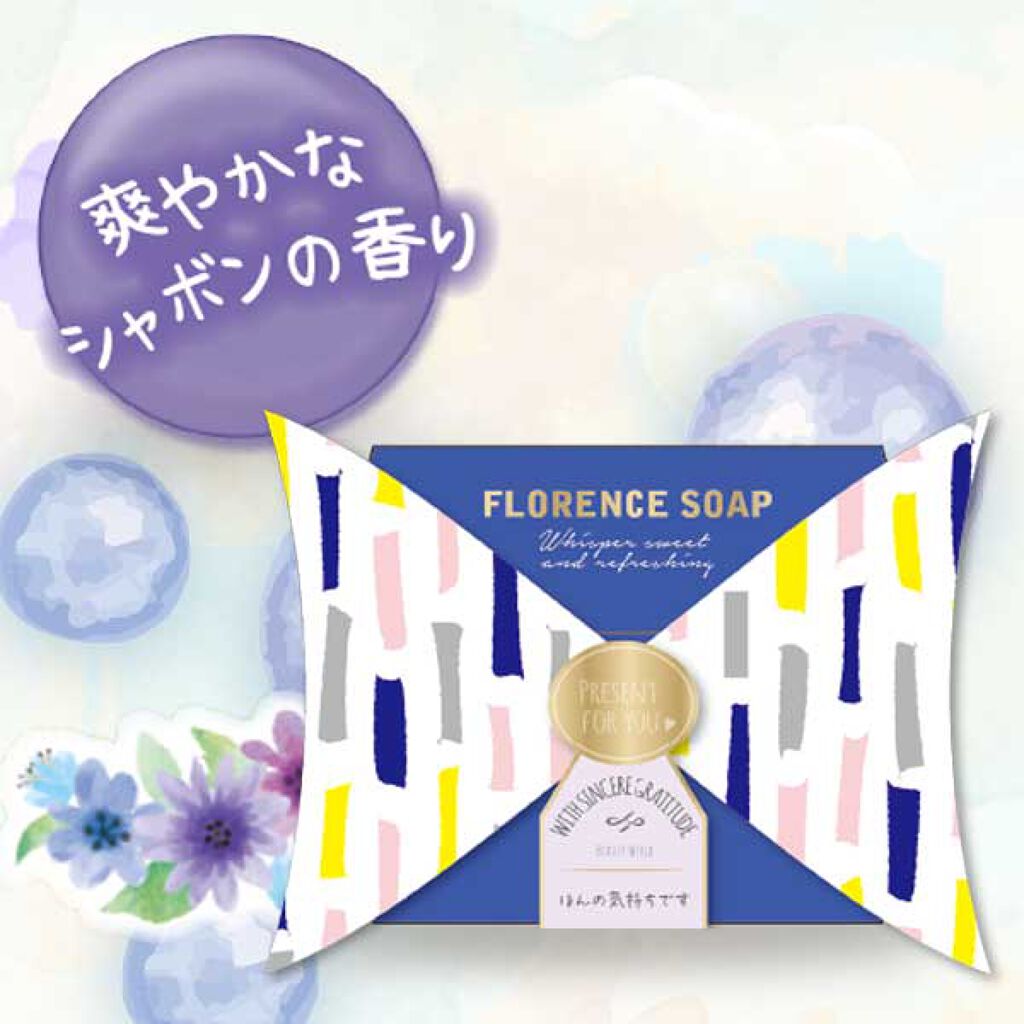 甘くさわやかな囁き