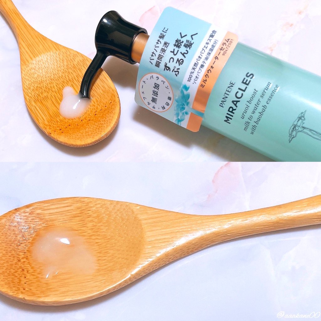 ミラクルズ うるおいブーストミルクウォーターセラム/パンテーン/アウトバストリートメントを使ったクチコミ（2枚目）