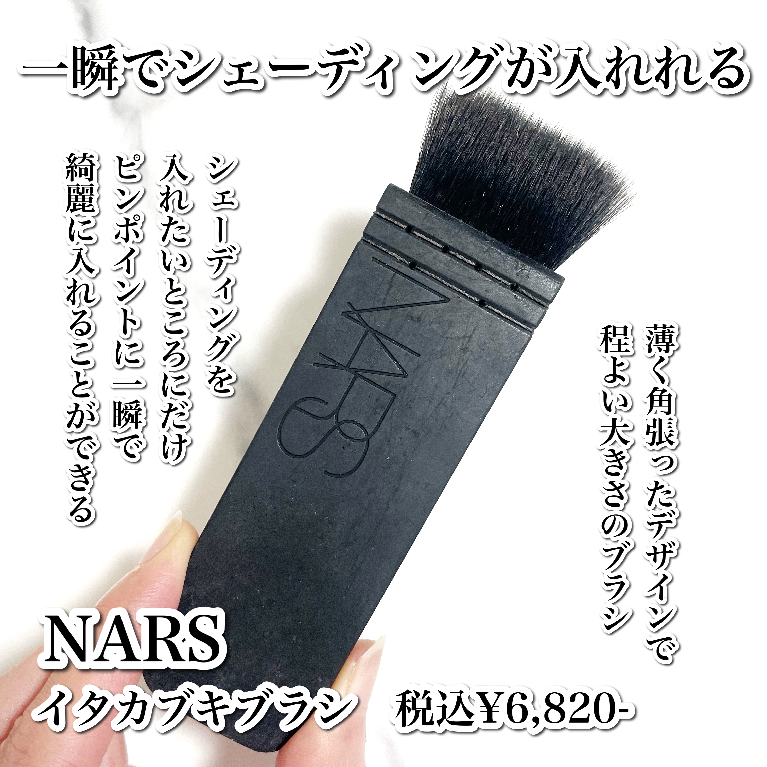イタ カブキブラシ/NARS/メイクブラシを使ったクチコミ（2枚目）