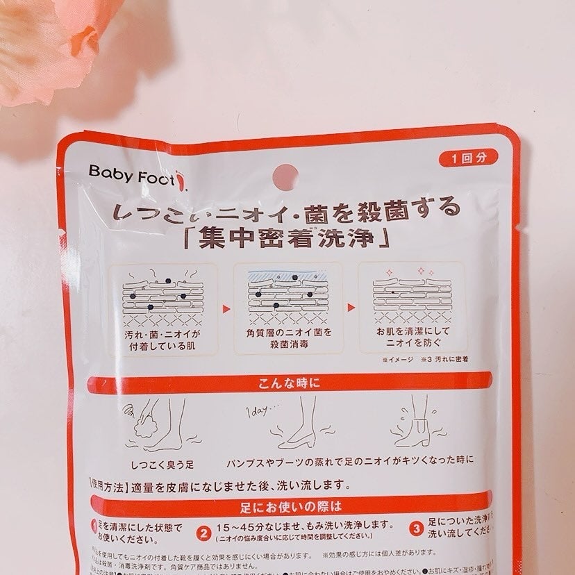 ベビーフット 重曹殺菌消毒洗浄剤/ベビーフット/レッグ・フットケアを使ったクチコミ(3枚目)