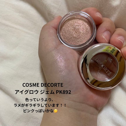 アイグロウ ジェム/DECORTÉ/ジェル・クリームアイシャドウを使ったクチコミ(4枚目)