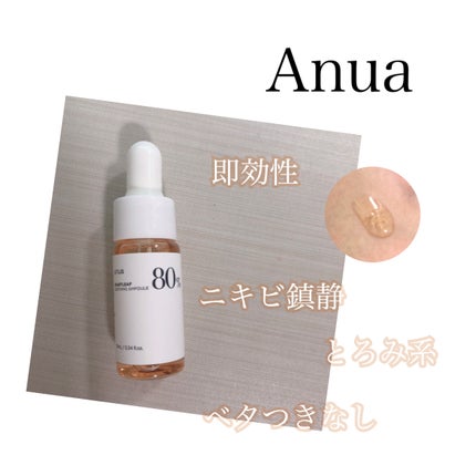 ドクダミ80%スージングアンプル/Anua/美容液を使ったクチコミ(1枚目)