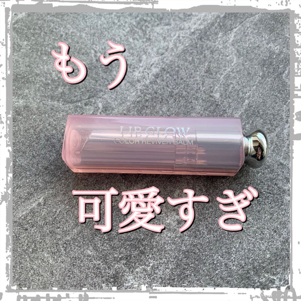 【旧】ディオール アディクト リップ グロウ/Dior/リップケアを使ったクチコミ(1枚目)