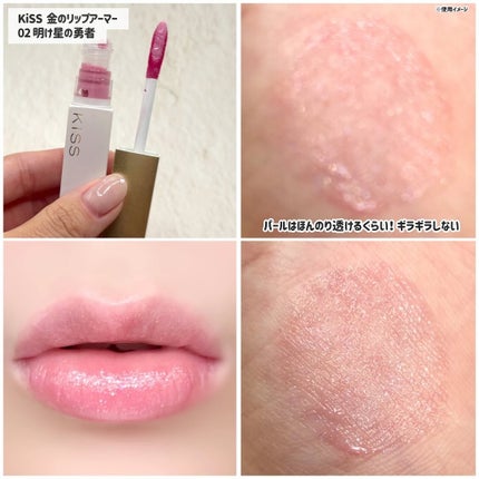 キス 金のリップアーマー 02 明け星の勇者/KiSS/口紅の画像