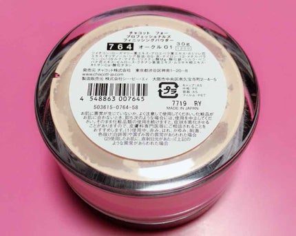 フィニッシングパウダー/チャコット・コスメティクス/ルースパウダーを使ったクチコミ(3枚目)