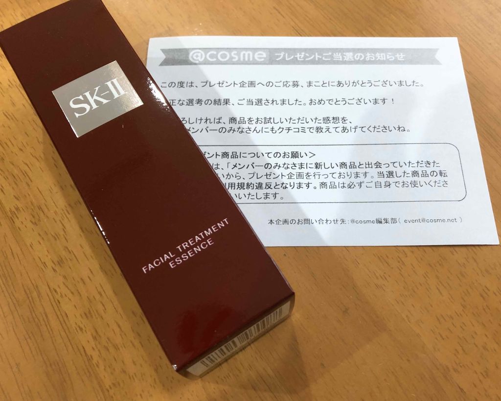 フェイシャル トリートメント エッセンス/SK-II/化粧水を使ったクチコミ（1枚目）