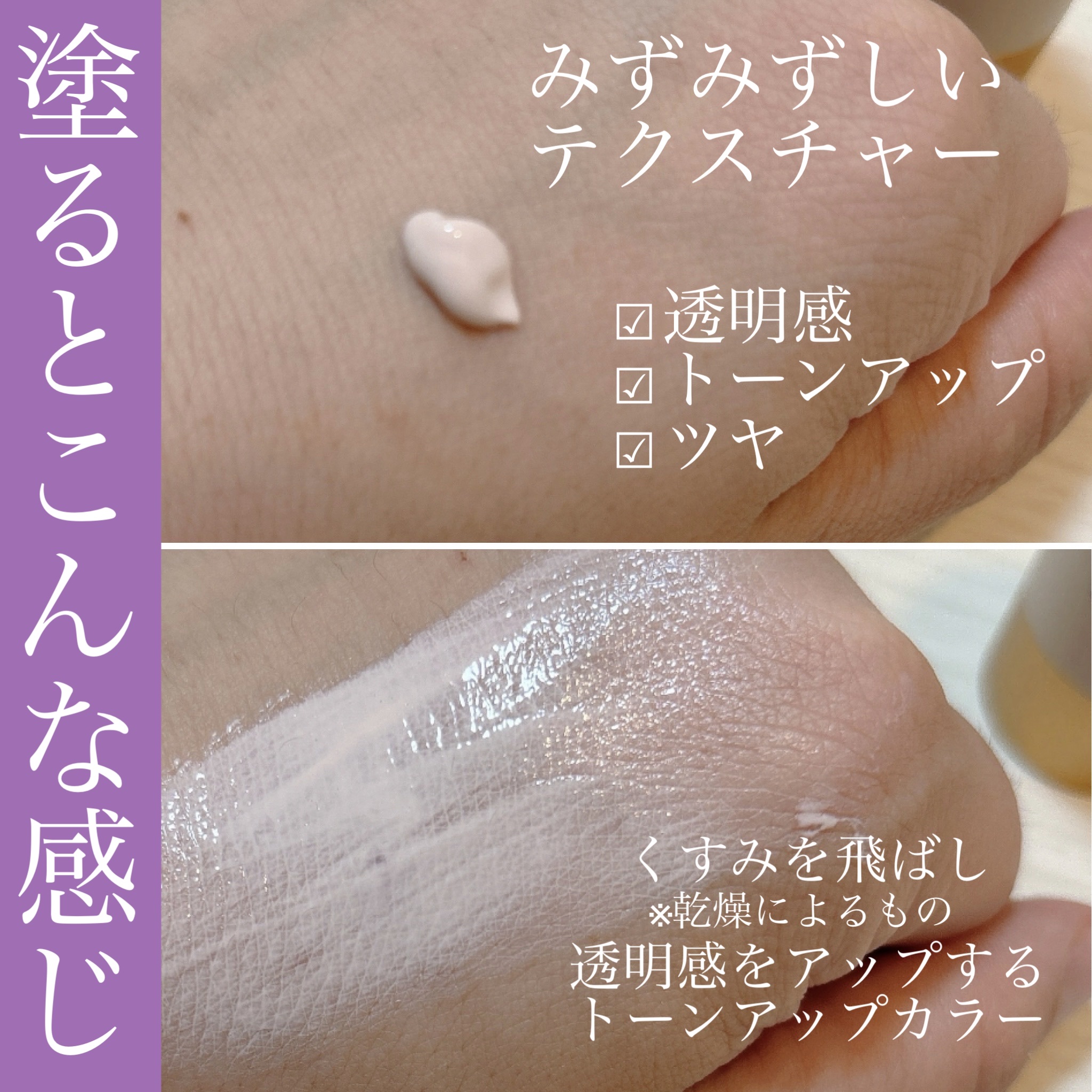 ミネラルインナートリートメントベース/エトヴォス/化粧下地を使ったクチコミ（2枚目）