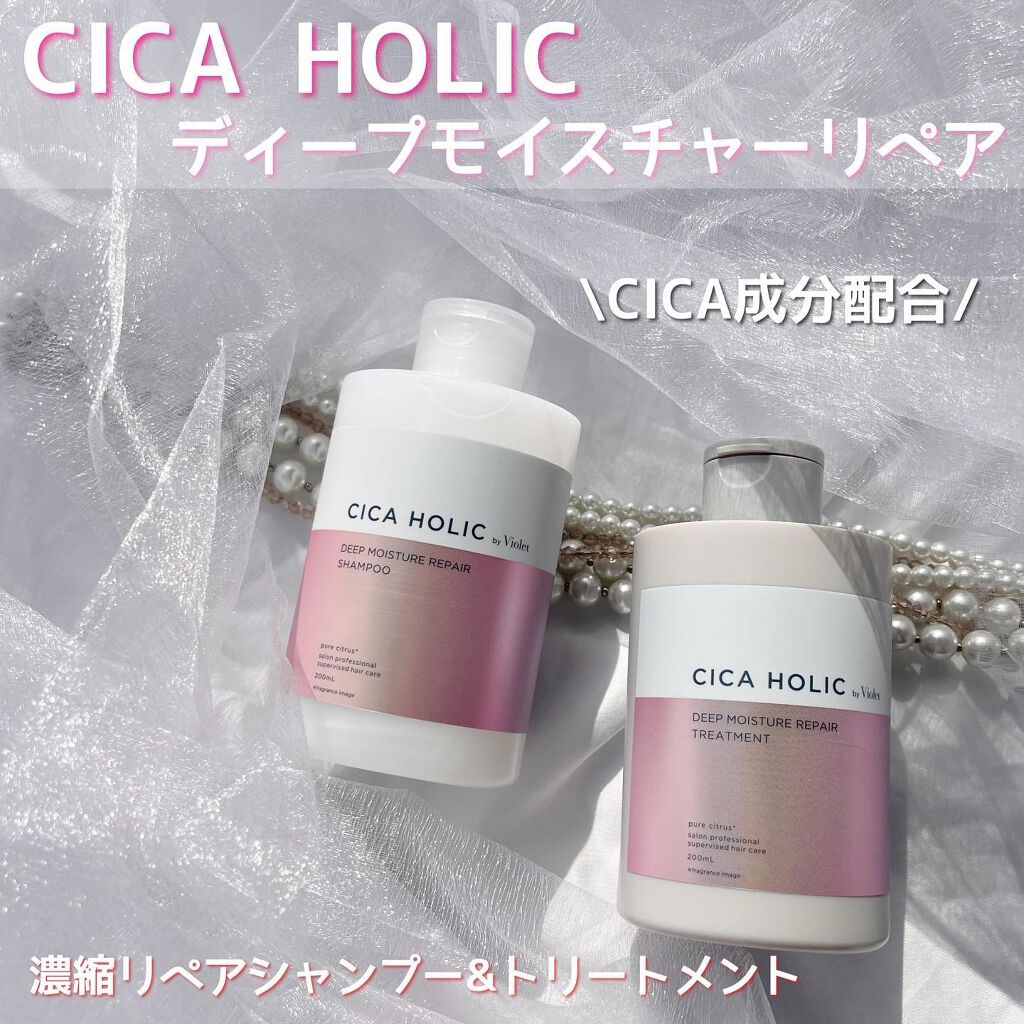 ディープモイスチャーリペア シャンプー／トリートメント/CICA HOLIC/市販シャンプーを使ったクチコミ（1枚目）