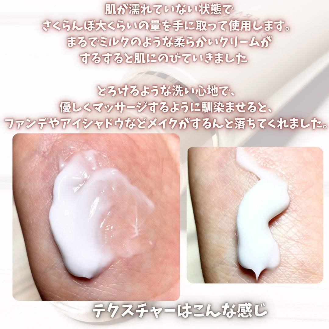 プエラフィカクレンジング/ドクターベルツ/クレンジングクリームを使ったクチコミ(4枚目)