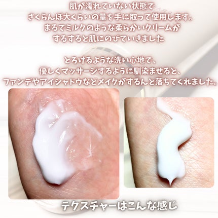 プエラフィカクレンジング/ドクターベルツ/クレンジングクリームを使ったクチコミ(4枚目)