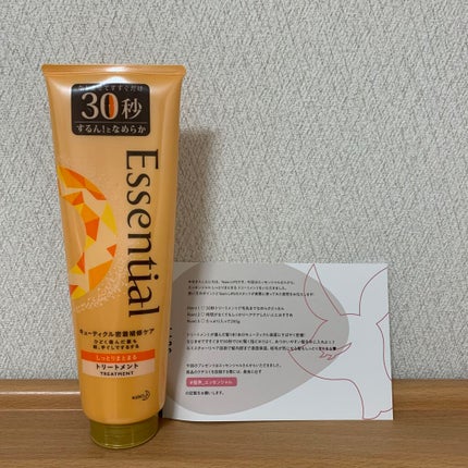 しっとりまとまる トリートメント/エッセンシャル/洗い流すヘアトリートメントを使ったクチコミ(1枚目)