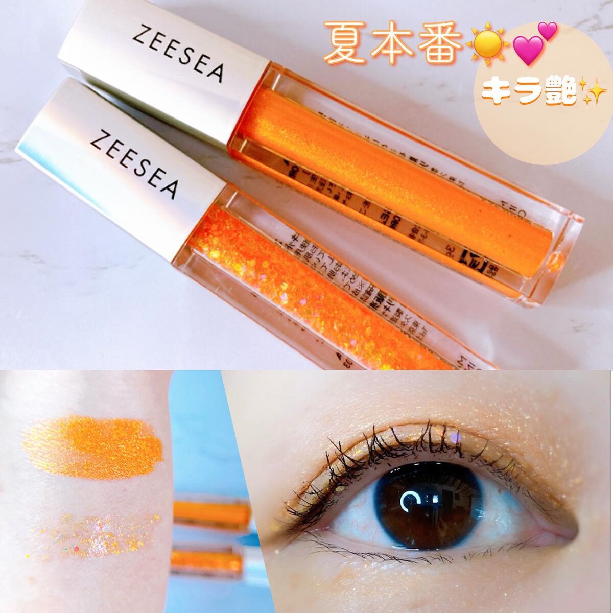 ダイヤモンドシリーズ 星空リキッドアイシャドウ/ZEESEA/リキッドアイシャドウを使ったクチコミ(5枚目)