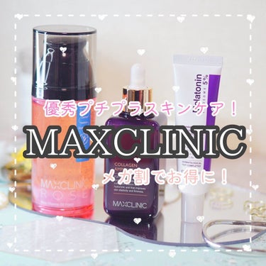 タイムリターンメラトニンクリーム/MAXCLINIC/フェイスクリームを使ったクチコミ（1枚目）