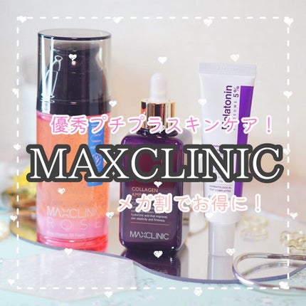 タイムリターンメラトニンクリーム/MAXCLINIC/フェイスクリームを使ったクチコミ(1枚目)