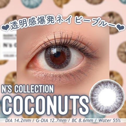 N’s COLLECTION 1day/N’s COLLECTION/ワンデー(1DAY)カラコンを使ったクチコミ(1枚目)